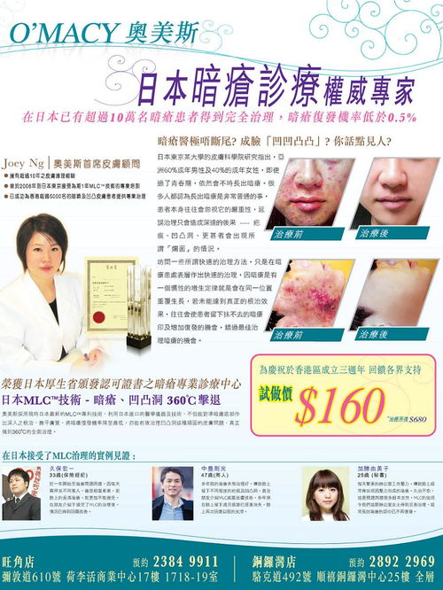 奧美斯醫學美容 一站式專業美容，塑型青春與自信